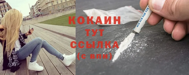 ссылка на мегу tor  Пласт  Cocaine 98% 